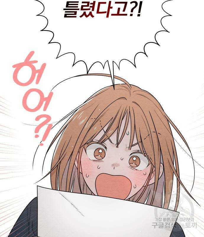 청춘계시록 35화 10