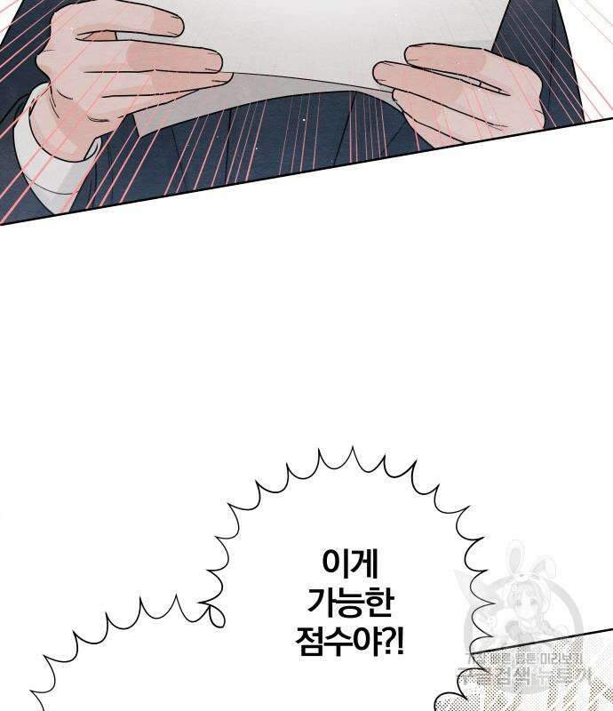 청춘계시록 35화 11