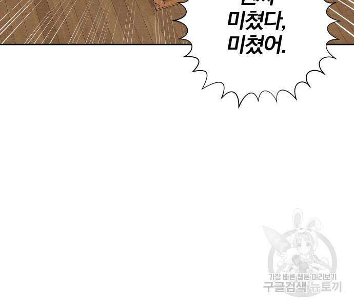 청춘계시록 35화 13