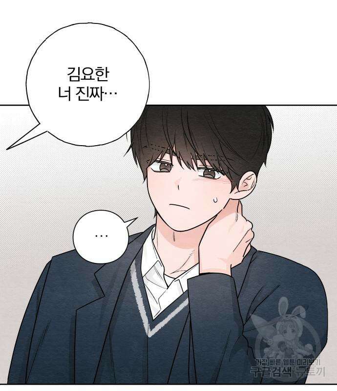 청춘계시록 35화 14