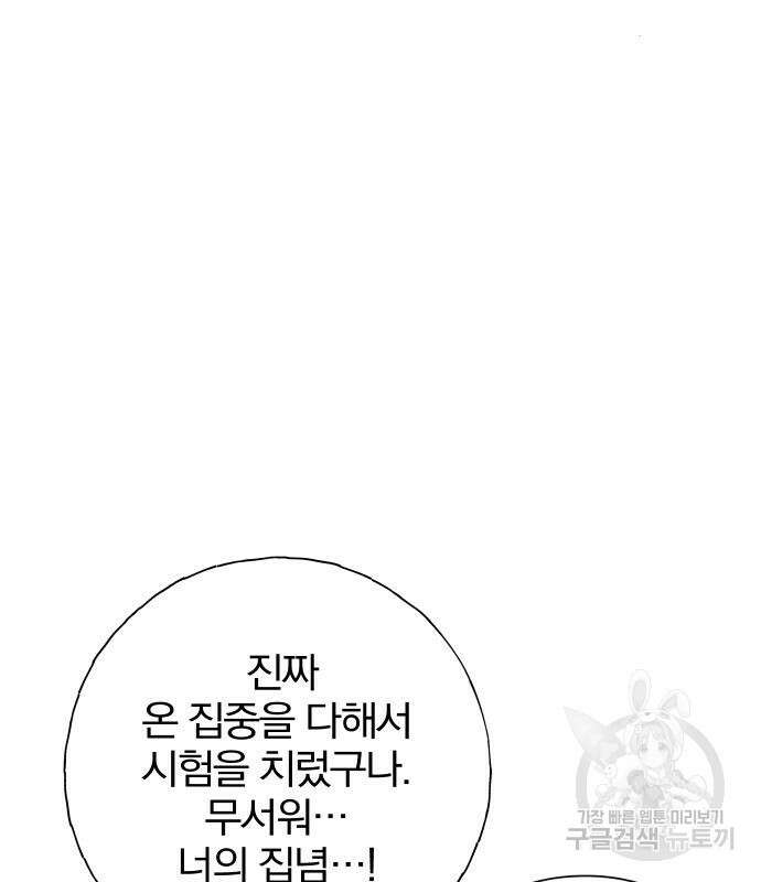 청춘계시록 35화 15