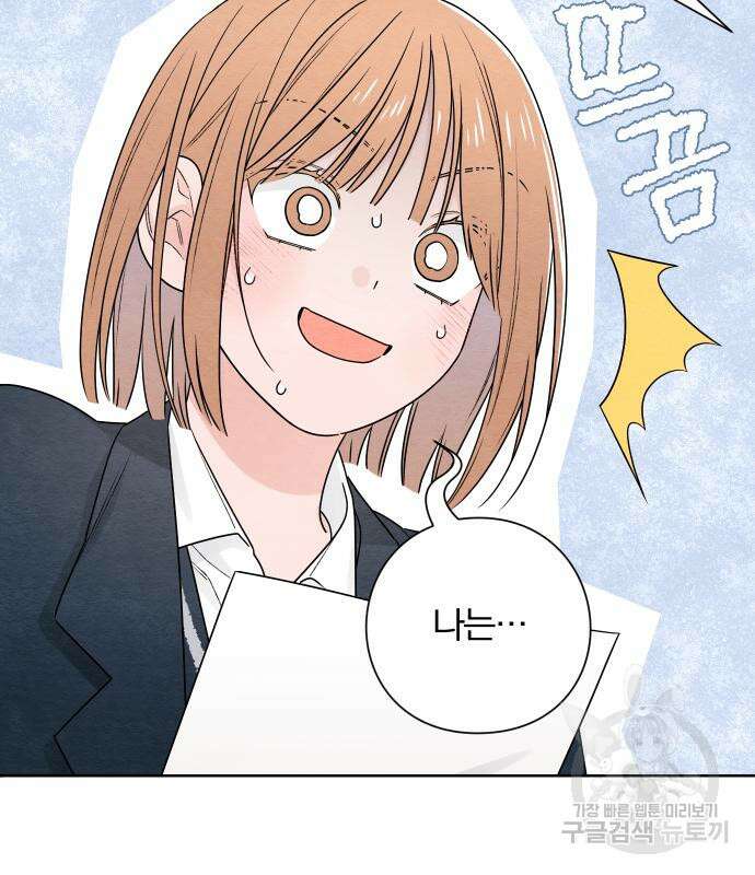 청춘계시록 35화 18