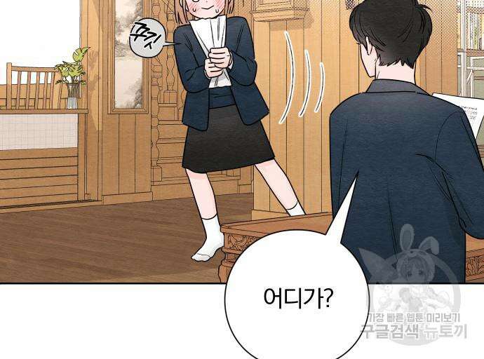 청춘계시록 35화 20