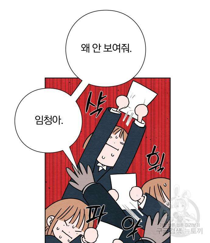 청춘계시록 35화 22