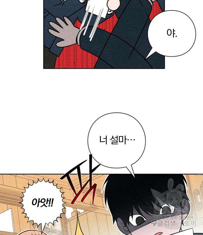 청춘계시록 35화 23