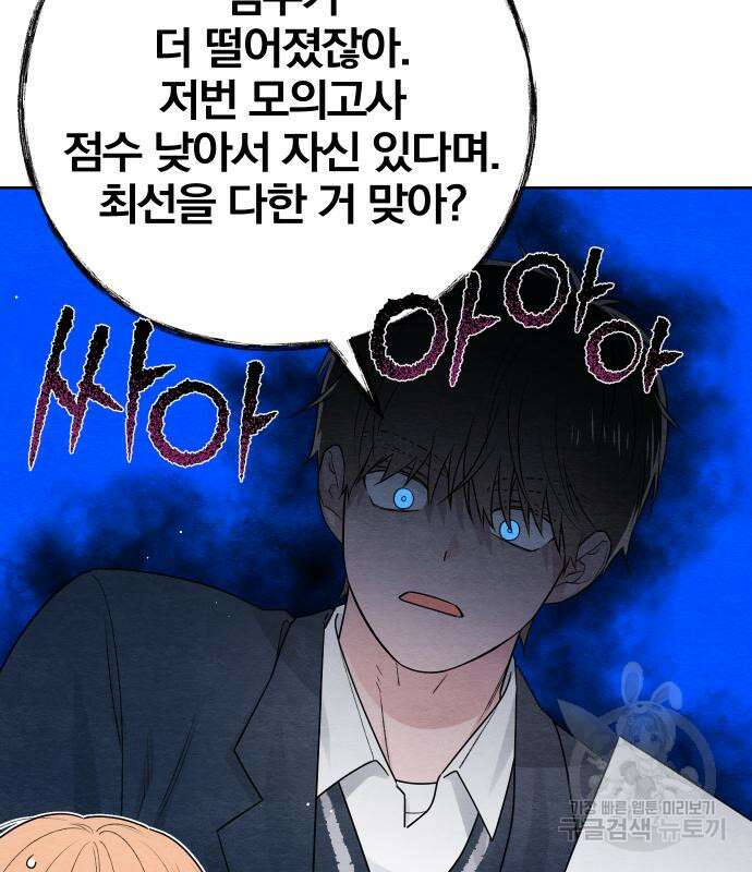 청춘계시록 35화 25