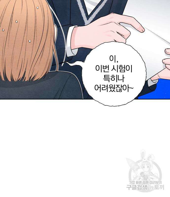 청춘계시록 35화 26