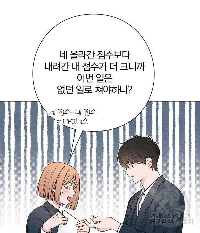 청춘계시록 35화 27