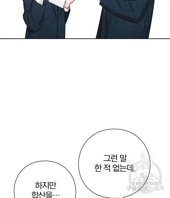 청춘계시록 35화 28