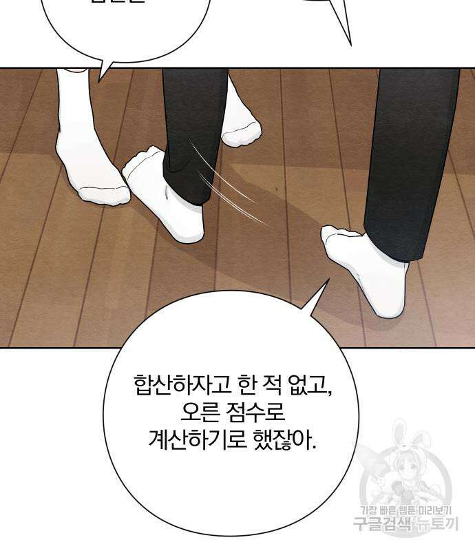 청춘계시록 35화 29