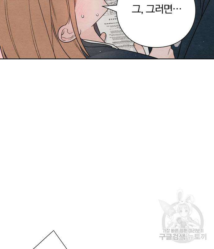 청춘계시록 35화 31