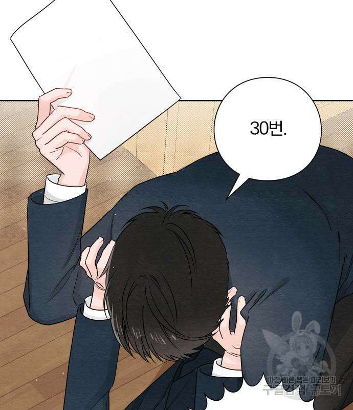청춘계시록 35화 32
