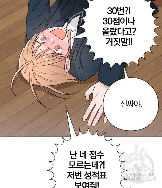 청춘계시록 35화 33