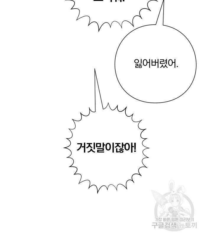 청춘계시록 35화 34