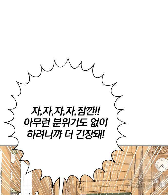 청춘계시록 35화 35