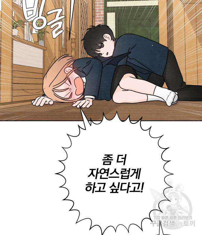 청춘계시록 35화 36