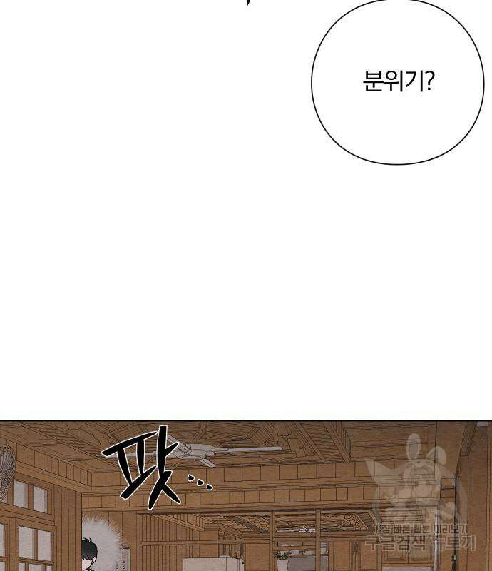 청춘계시록 35화 37