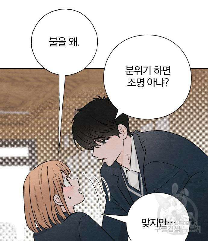 청춘계시록 35화 40