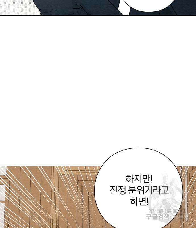 청춘계시록 35화 41
