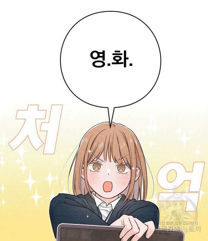 청춘계시록 35화 43