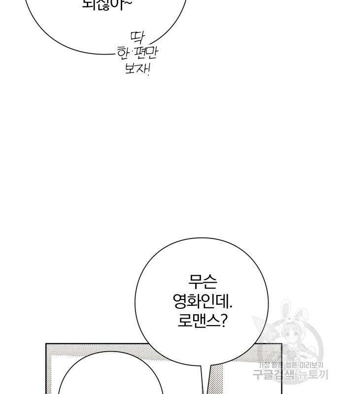 청춘계시록 35화 46