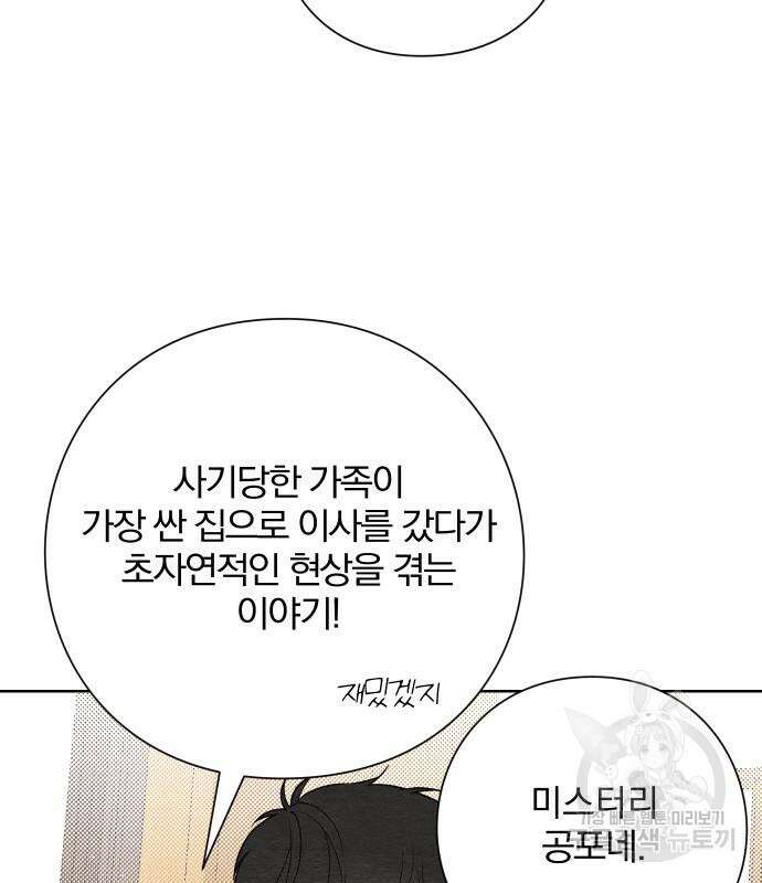 청춘계시록 35화 48