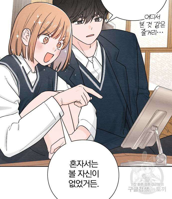 청춘계시록 35화 49