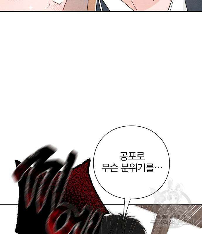 청춘계시록 35화 51