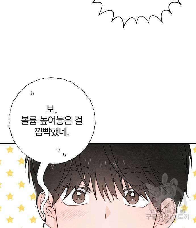 청춘계시록 35화 53