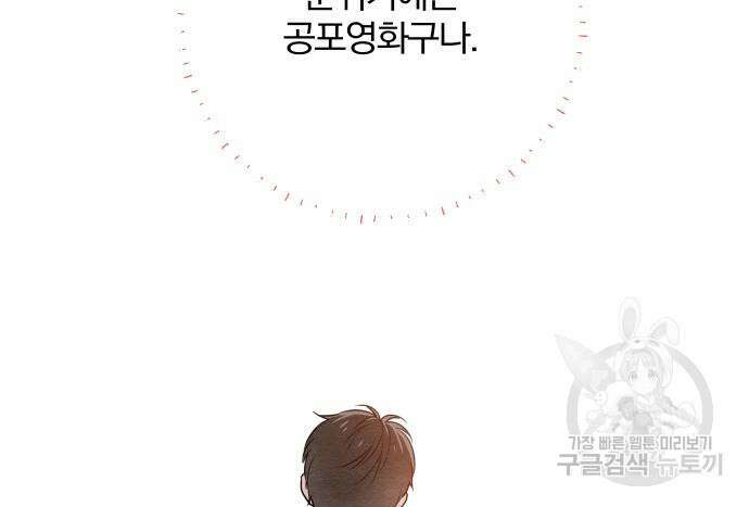 청춘계시록 35화 55