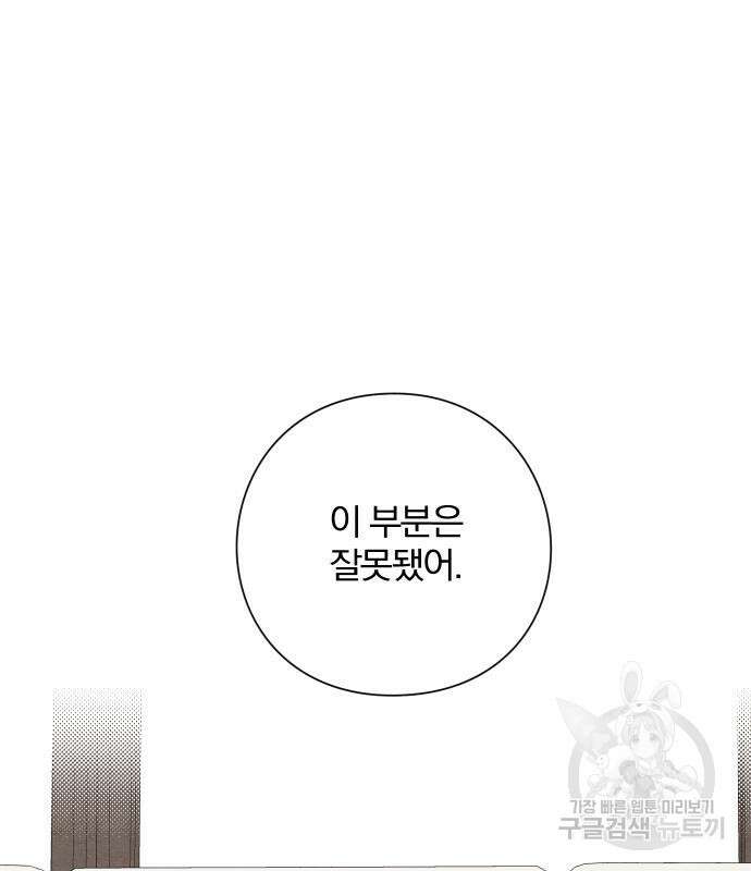 청춘계시록 35화 61