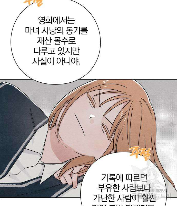 청춘계시록 35화 63