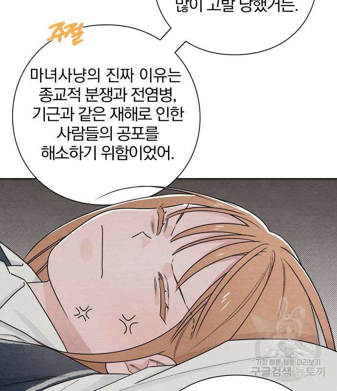 청춘계시록 35화 64