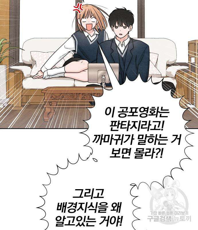 청춘계시록 35화 66