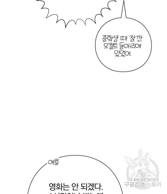 청춘계시록 35화 67