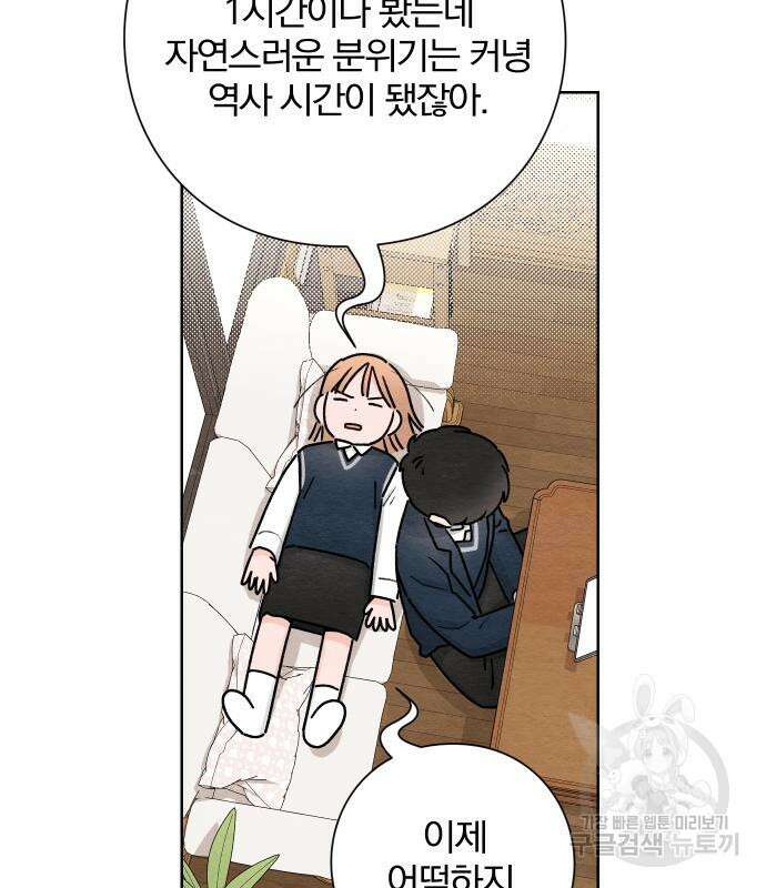 청춘계시록 35화 68