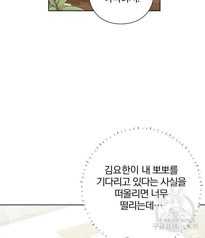 청춘계시록 35화 69