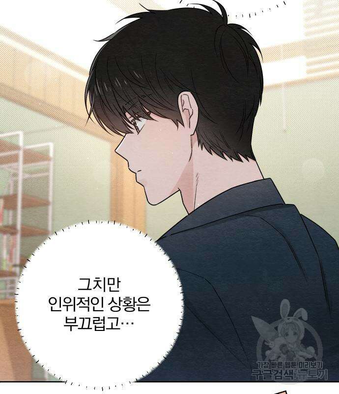 청춘계시록 35화 70