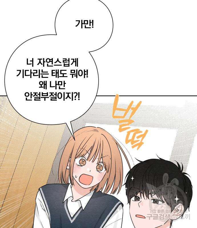 청춘계시록 35화 72