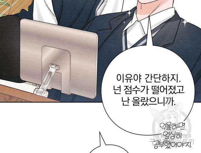 청춘계시록 35화 73