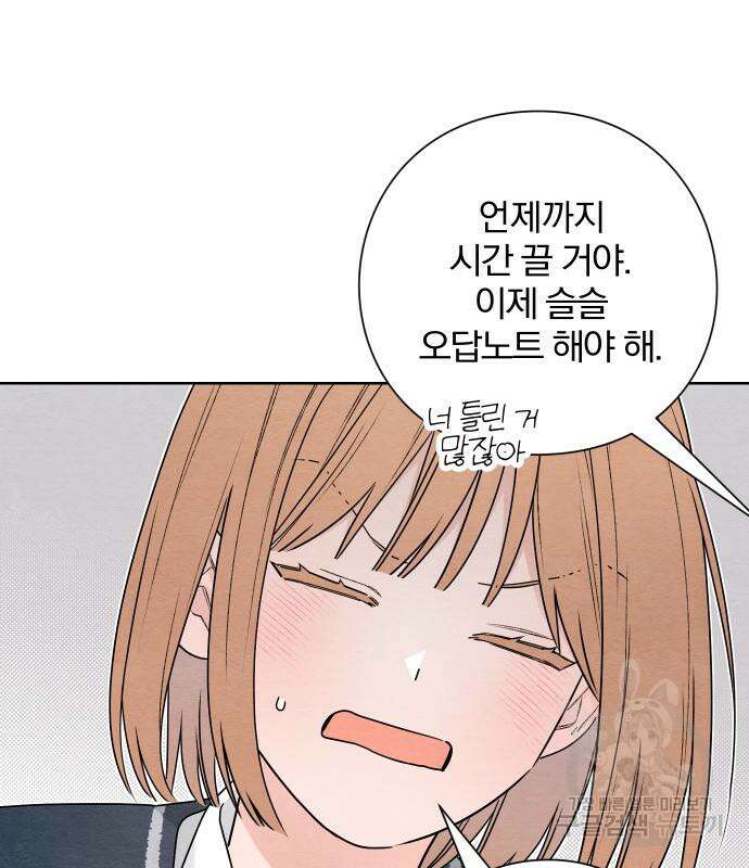 청춘계시록 35화 75