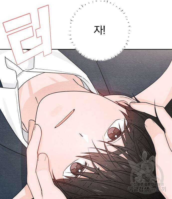 청춘계시록 35화 77