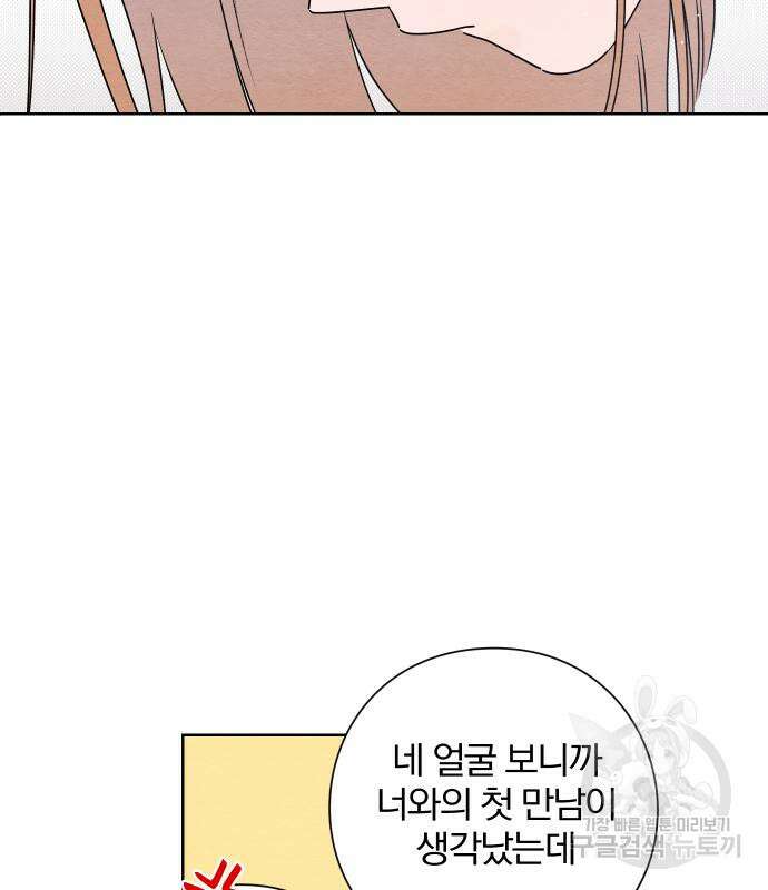 청춘계시록 35화 79
