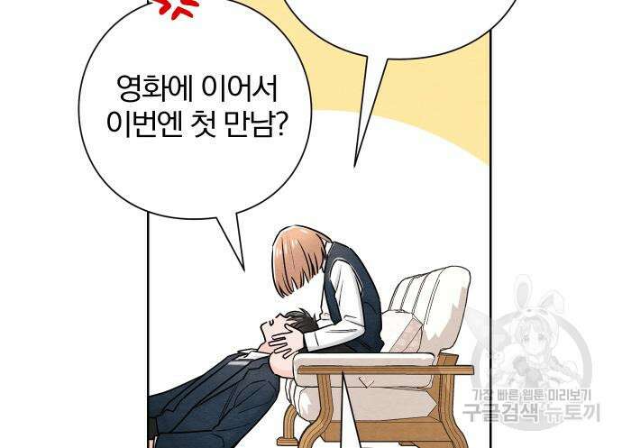 청춘계시록 35화 80