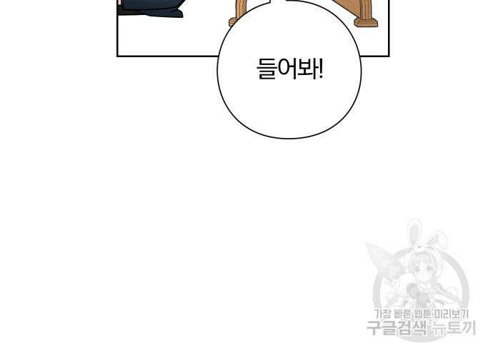 청춘계시록 35화 81