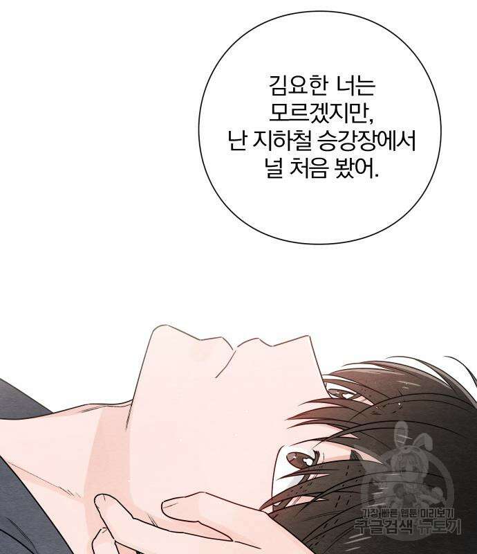 청춘계시록 35화 82
