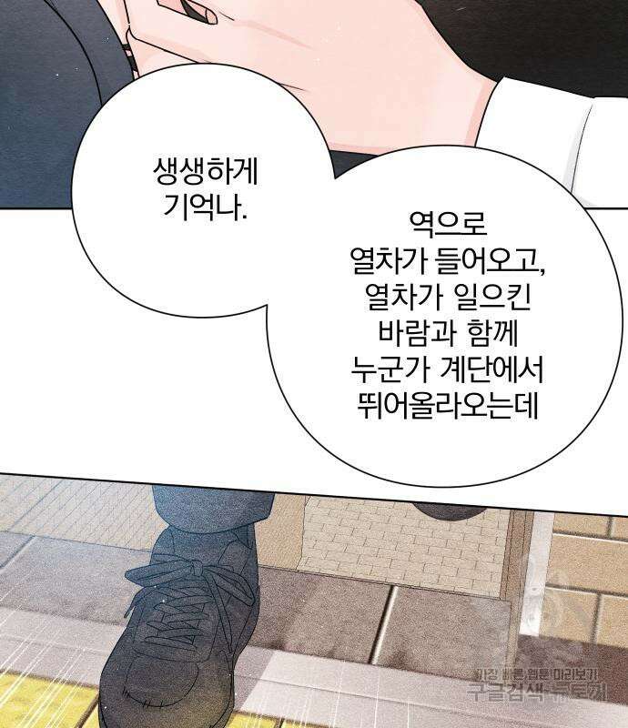 청춘계시록 35화 83
