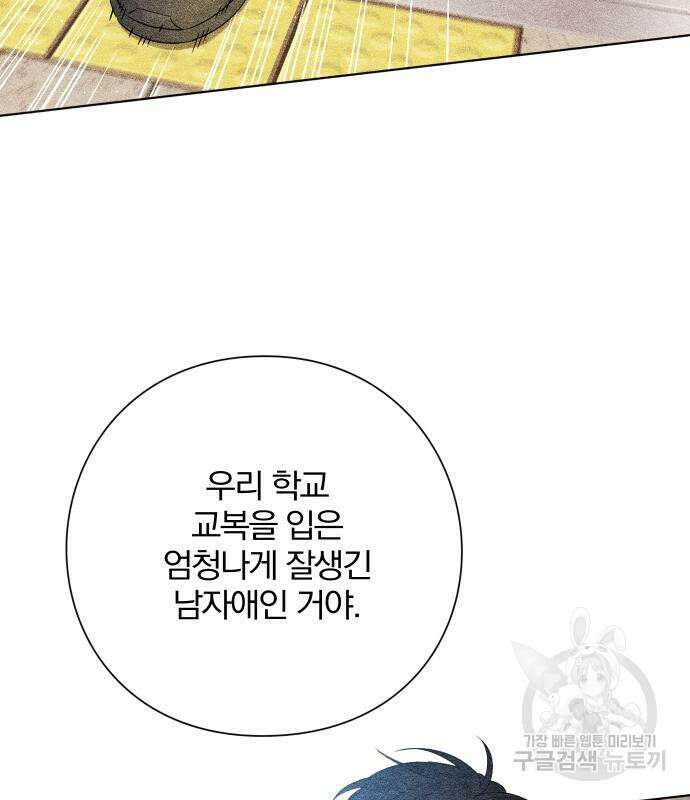 청춘계시록 35화 84