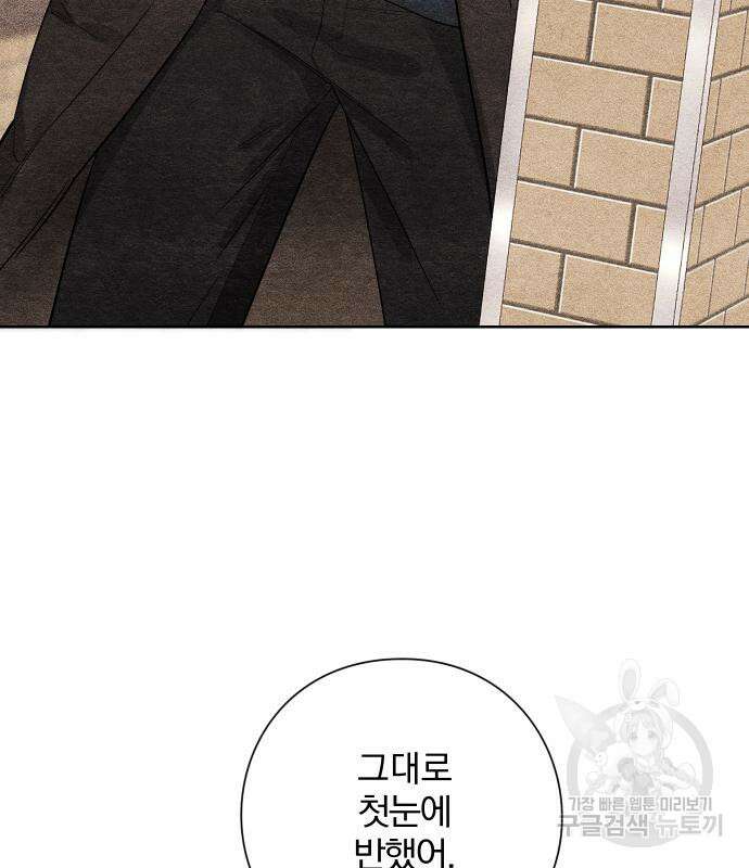 청춘계시록 35화 86