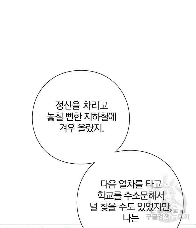 청춘계시록 35화 88